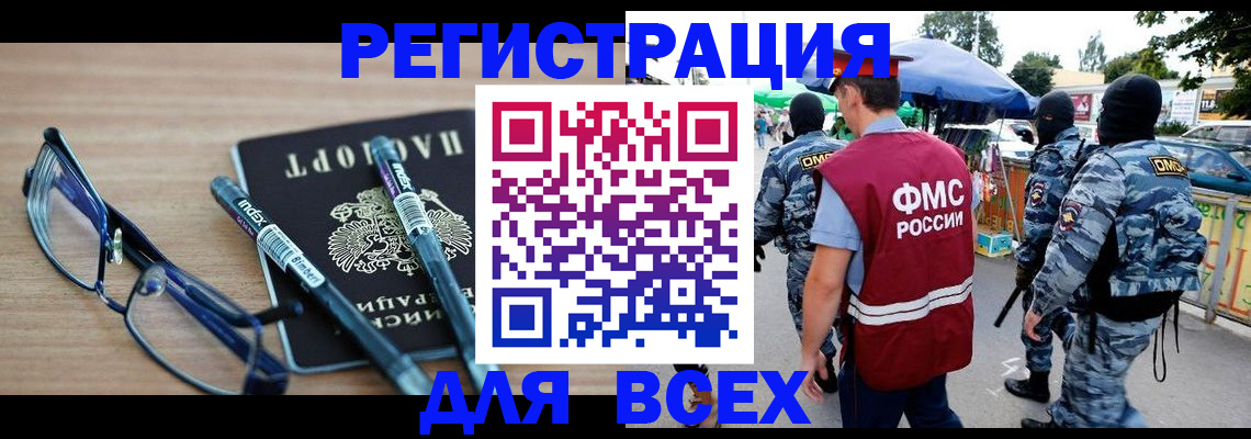 временная регистрация в Ростове-на-Дону