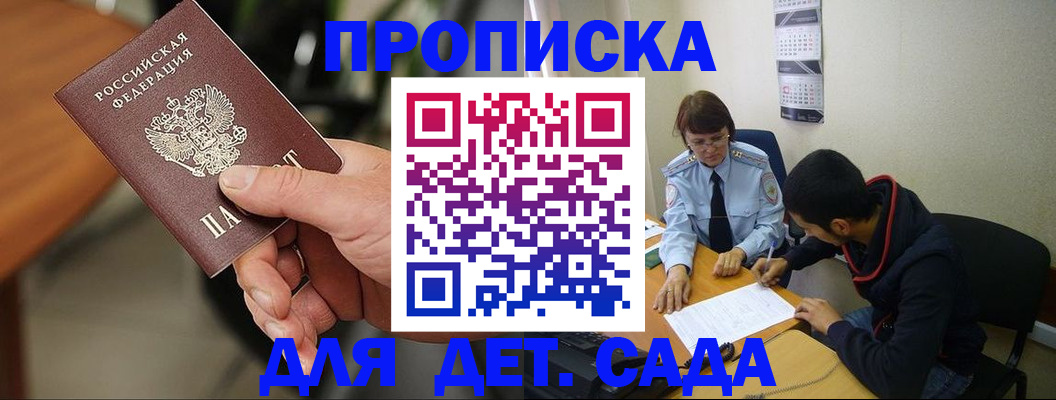 временная регистрация в Ростове-на-Дону