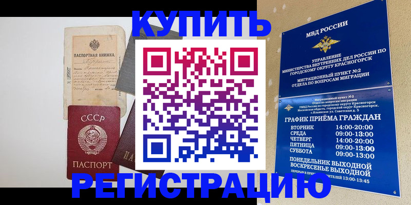 прописка для кредита в Ростове-на-Дону