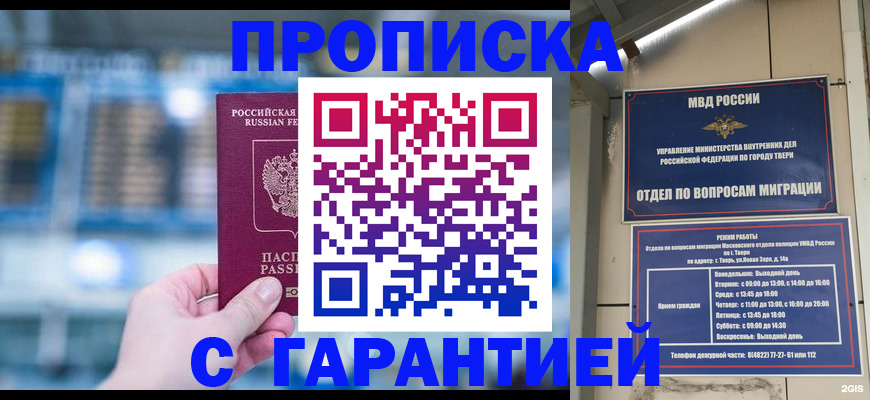 прописка иностранных граждан в Ростове-на-Дону